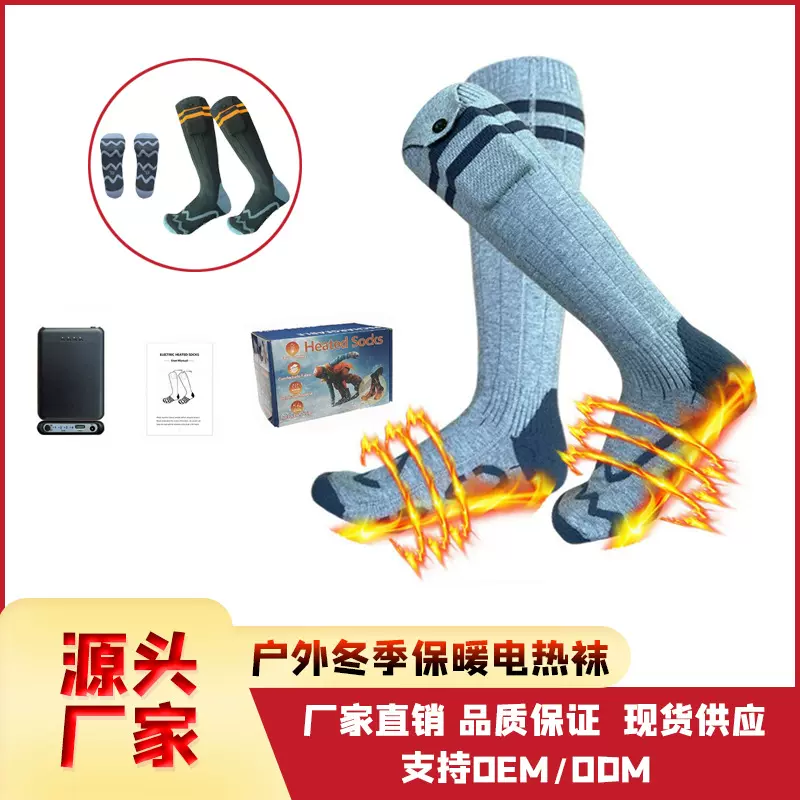 充电加热袜子电热袜暖脚神器冬季暖脚加厚睡觉户外长筒保暖冬天