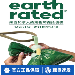 Earth Rated Picking Bag Defending Earth Dog Picking Bag Toilet Picking Bag Cat Litter Picking Bag Picking up Shit Pet Garbage Bag