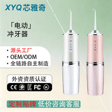 冲牙器电动洗牙器冲牙机口腔牙齿清洁洁牙器便携家用水牙线跨境