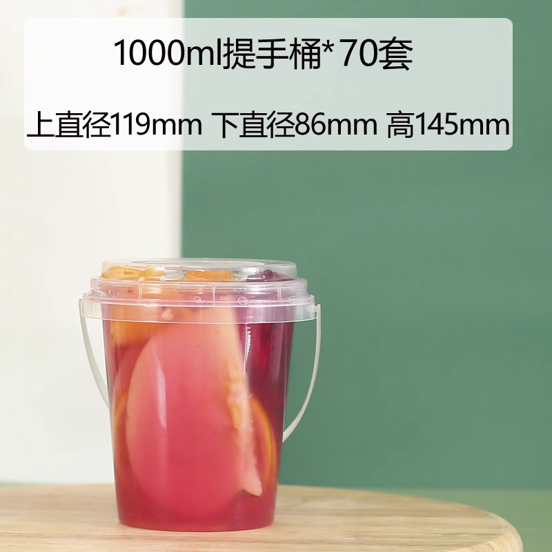大型フルーツティーバケツカップ 1000 ミリリットルポータブルミルクティーバケツフルーツティーカップインターネット有名人商業 1 リットルバスター桶|undefined
