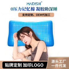 跨境3D健康凝胶枕头慢回弹凝胶记忆棉枕芯波浪护颈椎枕清凉凝胶枕