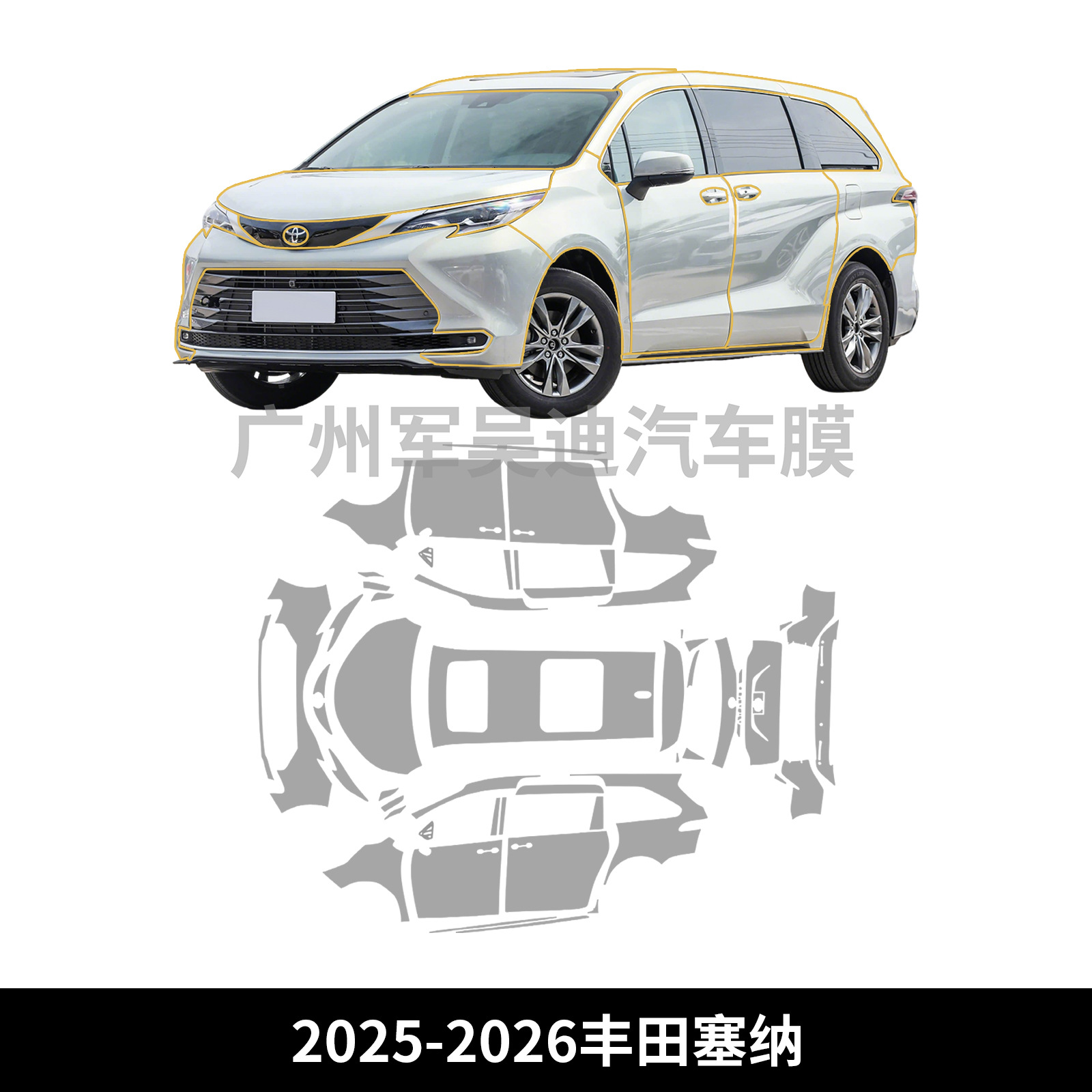 Cross-Border Exclusive Supply for 2025-2026 Toyota Sienna Pre-Cut Tpu Transparent Matte Car Film Self-Healing and Scratch-Resistant