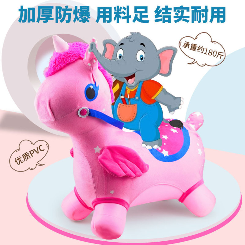 子供のインフレータブルおもちゃジャンプ馬肥厚ゴム馬 PVC おもちゃ馬ベビー音楽非毒性幼稚園のおもちゃ|undefined
