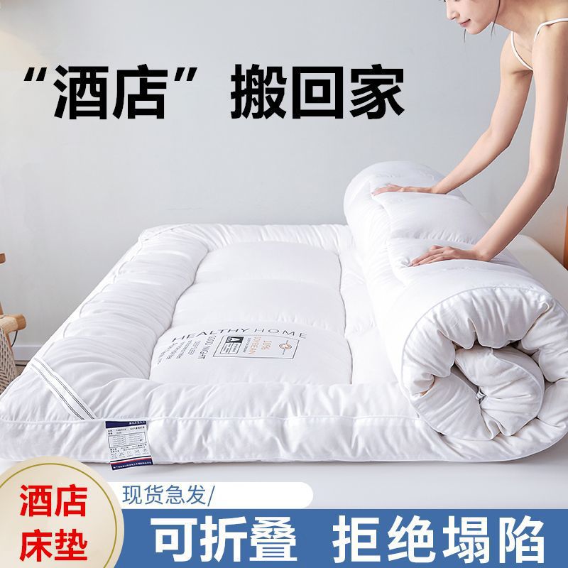 HO [입체적으로 두꺼워지고 부드럽고 편안한] 스타 호텔 스타일