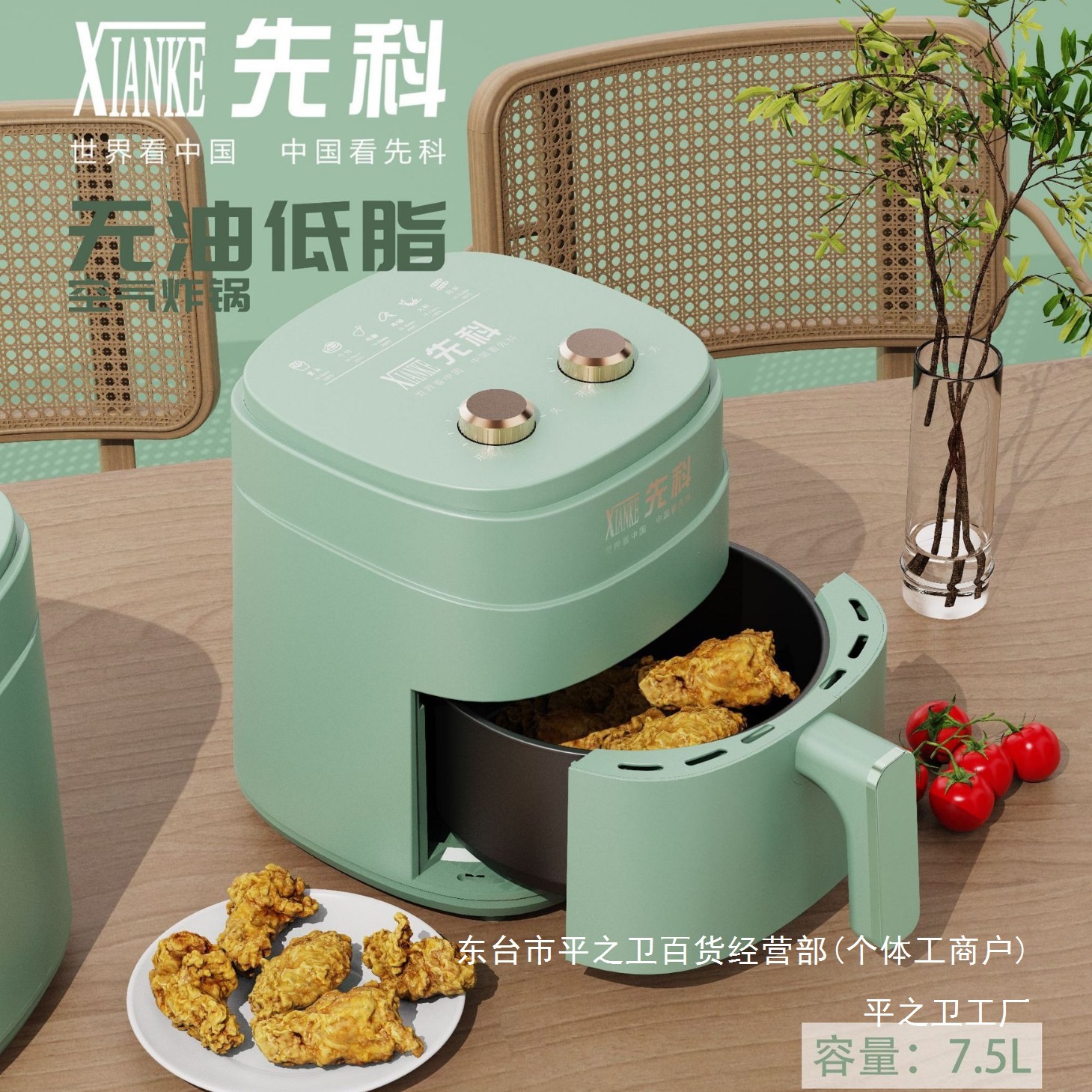 2025 New Air Fryer Household 7.5 Large Capacity Fully Automatic Electric Fryer Multifunctional Air Fryer Wholesale