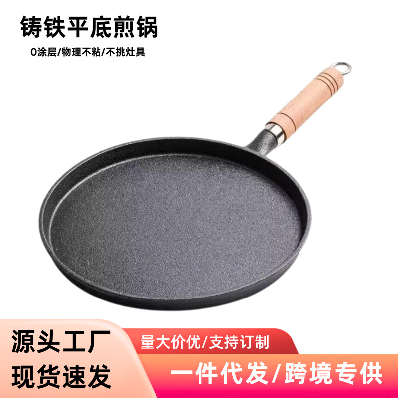 새로운 주철 팬, 팬케이크 팬, 핸드 팬케이크 팬, 철판 팬케이크 팬, 무코팅 논스틱 팬
