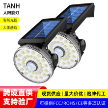 单头一体32LED太阳能灯壁灯180度人体感应户外庭院照明路灯长续航