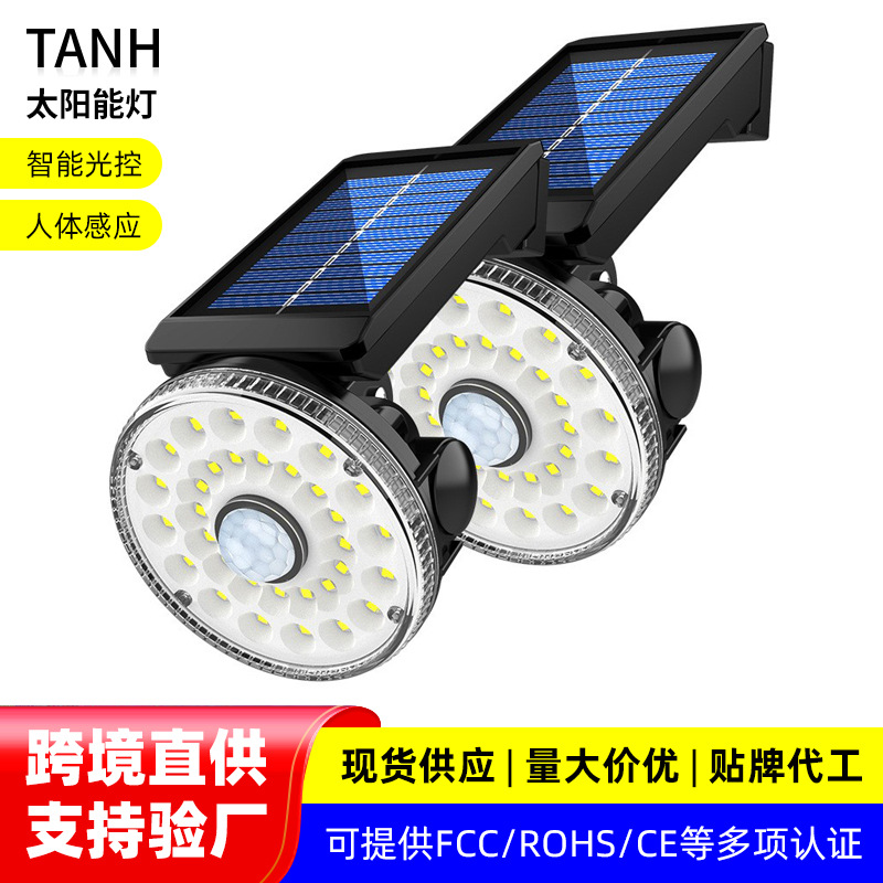 单头一体32LED太阳能灯壁灯180度人体感应户外庭院照明路灯长续航