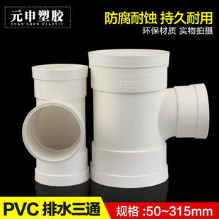 PVC��ͨ��ˮ���ˮ��ͨ��׃����ͨ��ˮ�����110 160 200 250 315