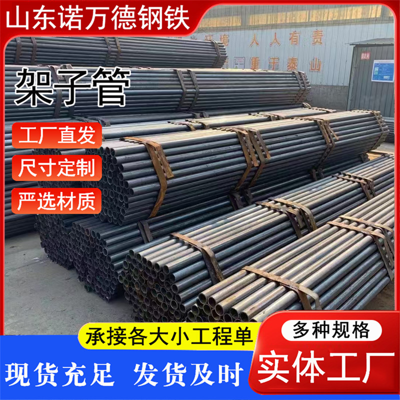 建筑工程架子管可喷漆48*2.5mm直缝焊管Q235b红白漆黑黄漆架子管