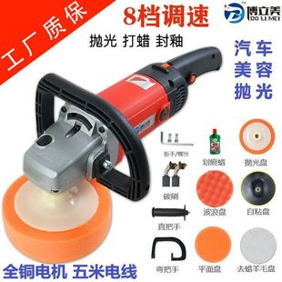 Car Polishing Machine, Waxing Machine, Electric Scratch Repair Tool, Mini Household Small Beauty Car Polishing Tool