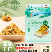 烘焙肉松清真面包糕点海苔儿童食用批发酥脆松营养辅食批发休闲