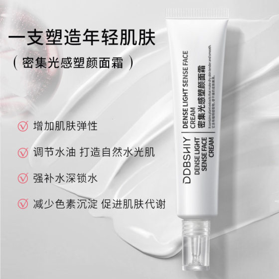 Wei Xue's Same Korean Intensive Light-Sensing Facial Moisturizing Cream, Skin Rejuvenating, Intensive Moisturizing, Soothing, Gentle and Locking in Moisture