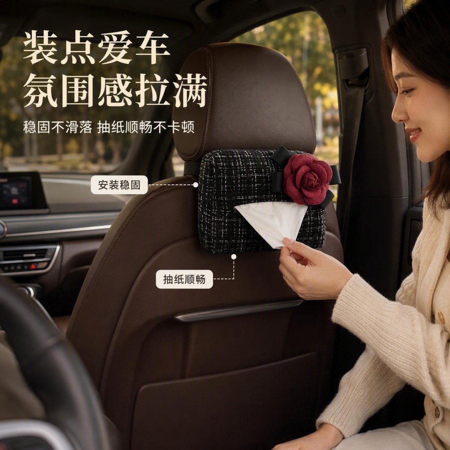 Chanel-style camellia car tissue box, hanging creative high-end in-car fashion tissue box, car tissue hanging bag