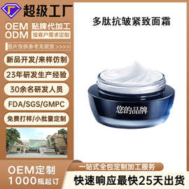 定制多肽抗皱紧致面霜面部保湿补水滋润专注功效型产品一站式服务