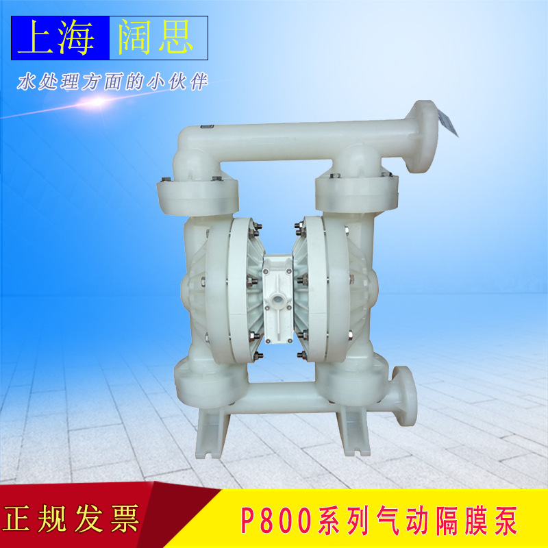 威尔顿wilden气动隔膜泵P800系列工程塑料化工流体输送泵污水泵