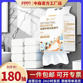 一次性洗脸巾;褥疮垫/护理垫（器械）;湿厕纸