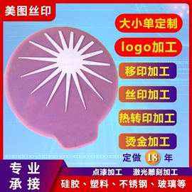 塑料印刷;激光加工;印刷项目合作