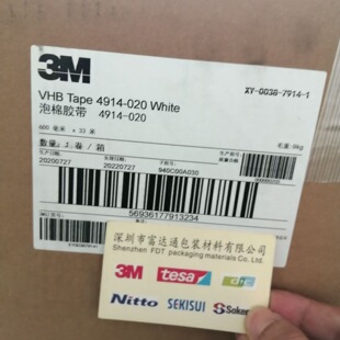 3M4914-020���ɫVHB�p���z�� 3M4914-20��ճ�Y���z ����