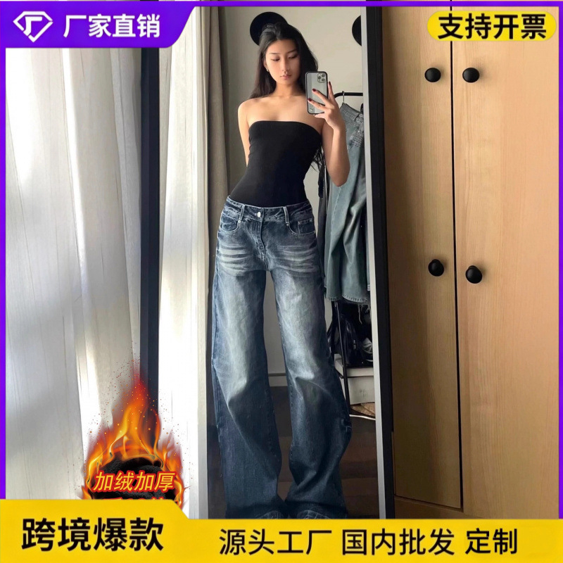American Retro Loose Low-Waist Jeans for Women, Autumn and Winter Fleece-Lined New Style, Versatile Slimming Floor-Length Wide-Leg Pants