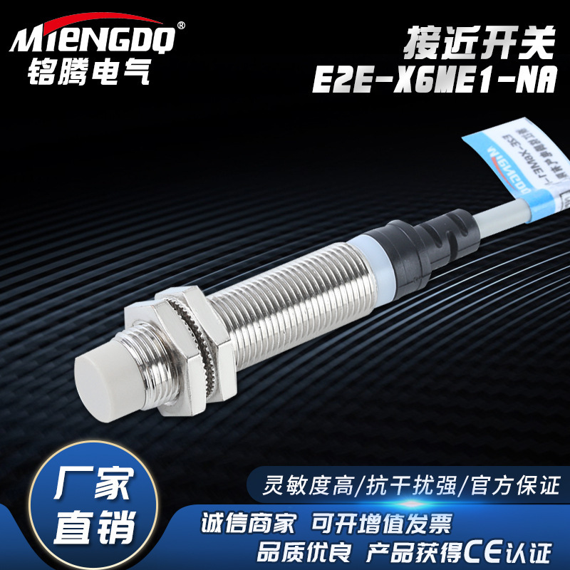 E2E-X6Me1-Na Proximity Switch High-Frequency Inductive Anti-Interference Strong High-Sensitivity Switch Sensor E2E-X6Me1-Na Proximity Switch High-Frequency Inductive Anti-Interference Strong High-Sensitivity Switch Sensor