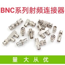 厂家供应 射频连接器BNC  高频连接器BNC