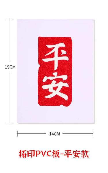 Adult Peaceful Model (Standard Only)-PVC Board
