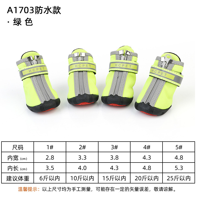 A1703 녹색 (방수)