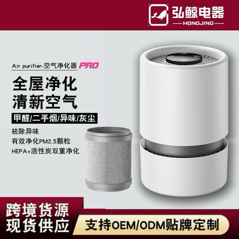 USBデスクトップ空気清浄機 家庭用ギフト 小型室内用副流煙除去 PM2.5対応 跨境メーカー卸売|undefined