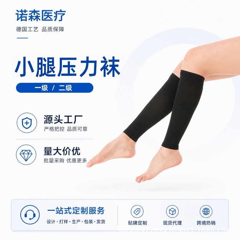 First and second level compression stockings, medical-grade calf elastic stockings, venous compression anti-varicose stockings, gradient compression, cross-border wholesale