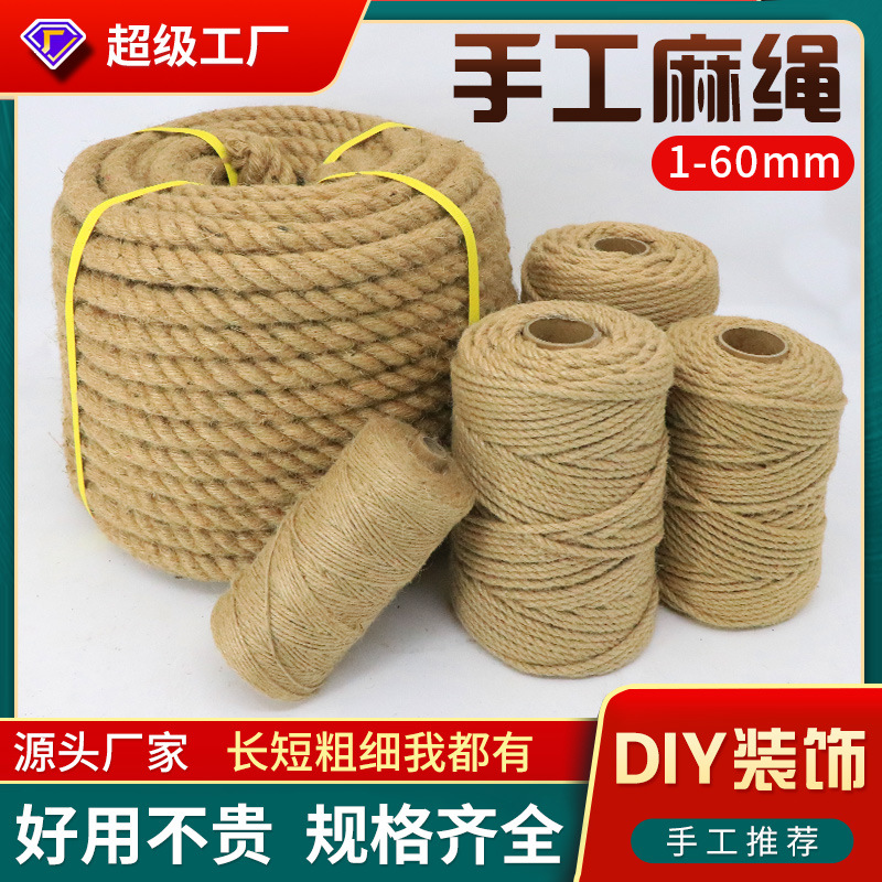 厂家批发DIY吊牌装饰粗细拔河绳子复古装饰捆绑猫爬架手工黄麻绳