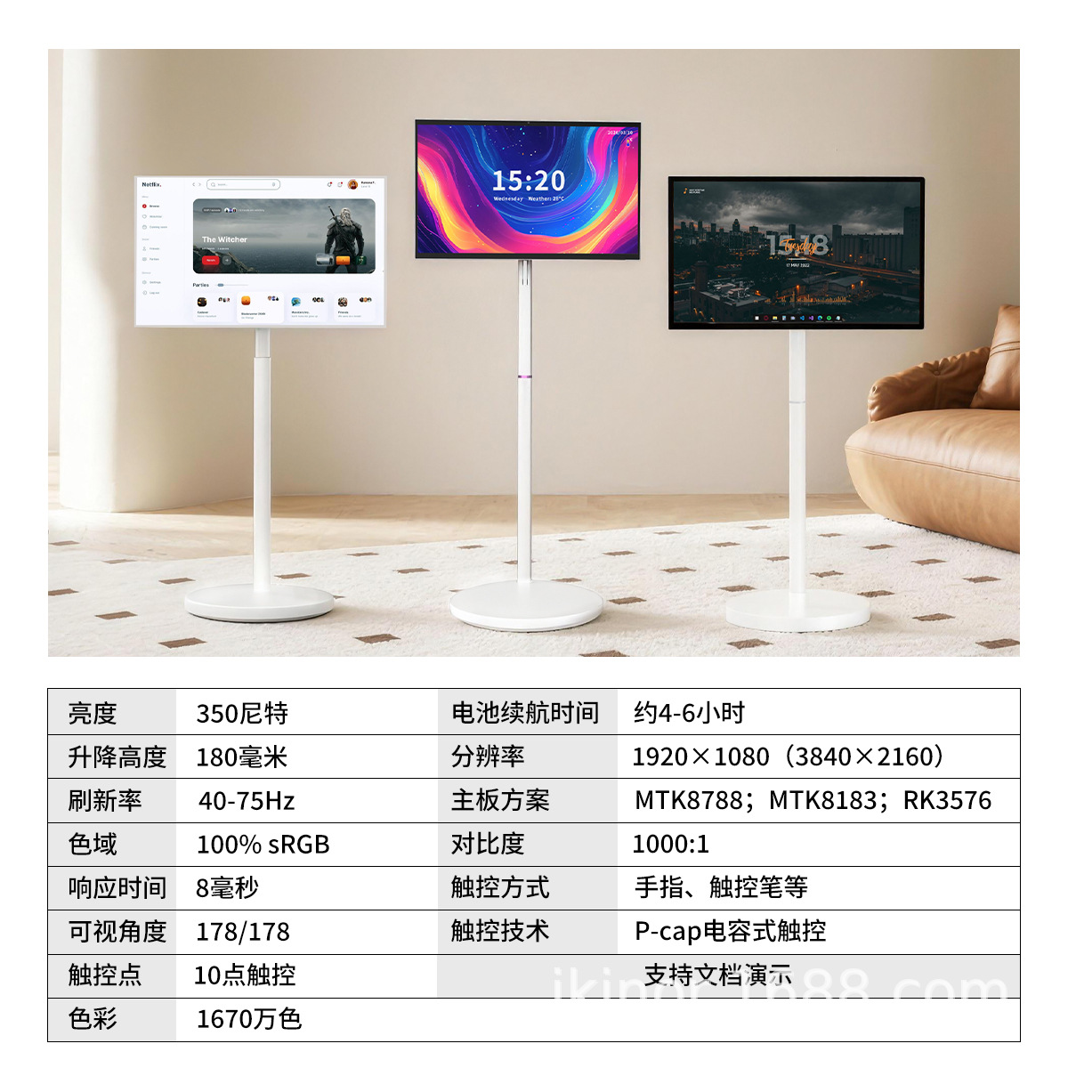 闺蜜机随心屏智慧屏学习健身会议可移动显示屏无线投屏触摸一体机