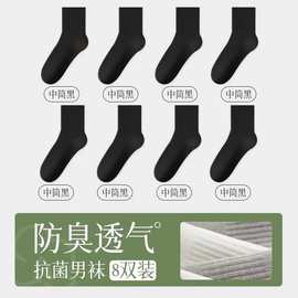 棉袜子男女士白色春秋季中筒袜运动纯色夏季短袜诸暨袜子情侣长袜