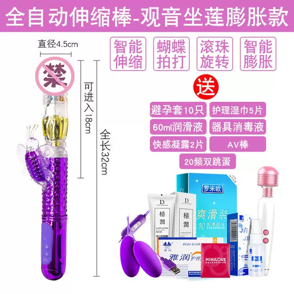 【Automatic expansion, vibration expansion】Give 5 gifts + AV stick + double jump egg