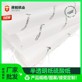 防油、防潮纸;牛皮纸;节庆用品