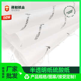 硫酸纸烫金牛油纸半透明月饼盒蓝牙耳机包装纸印刷