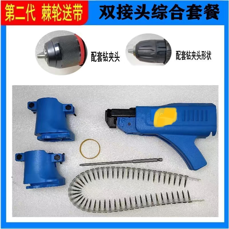 Cadena con tornillo de cabeza de pistola placa de yeso Cadena de tornillo con cabeza de pistola de clavos decoración de carpintería autorroscante pistola de clavos de cadena eléctrica