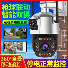 双机联动摄像头室外防水无线手机远程监控家用360度高清夜视