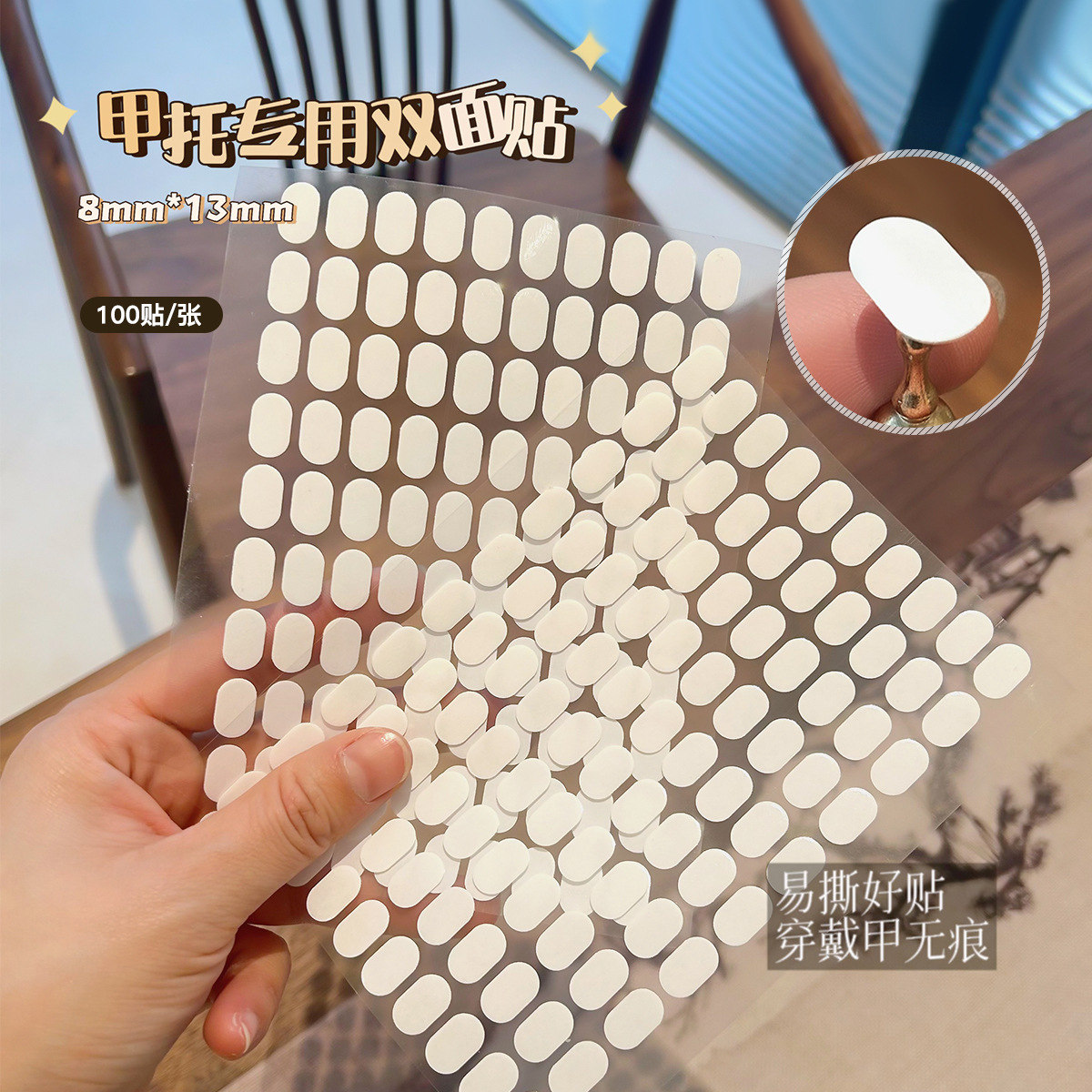 100 Pieces of Double-Sided Nail Art Tape, No-Cut Nail Tips Practice Tool, Crystal Glue, Traceless Bean-Shaped Adhesive Nail Pads