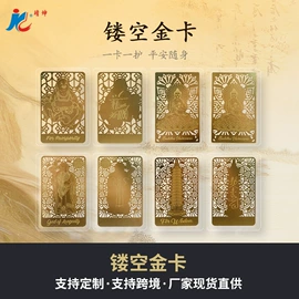 金属工艺品;镇宅摆件;护身卡