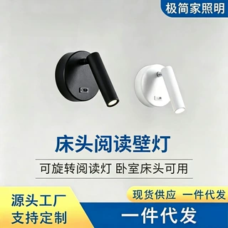 可旋转床头阅读壁灯带开关卧室书房走廊装饰圆形壁灯外贸跨境供货