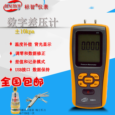 WISE GM511 Handheld number Manometer Micro-manometer Differential Pressure Gauge Differential pressure gauge Pressure table Differential Pressure Gauge