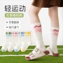 儿童无骨春秋男女长筒袜