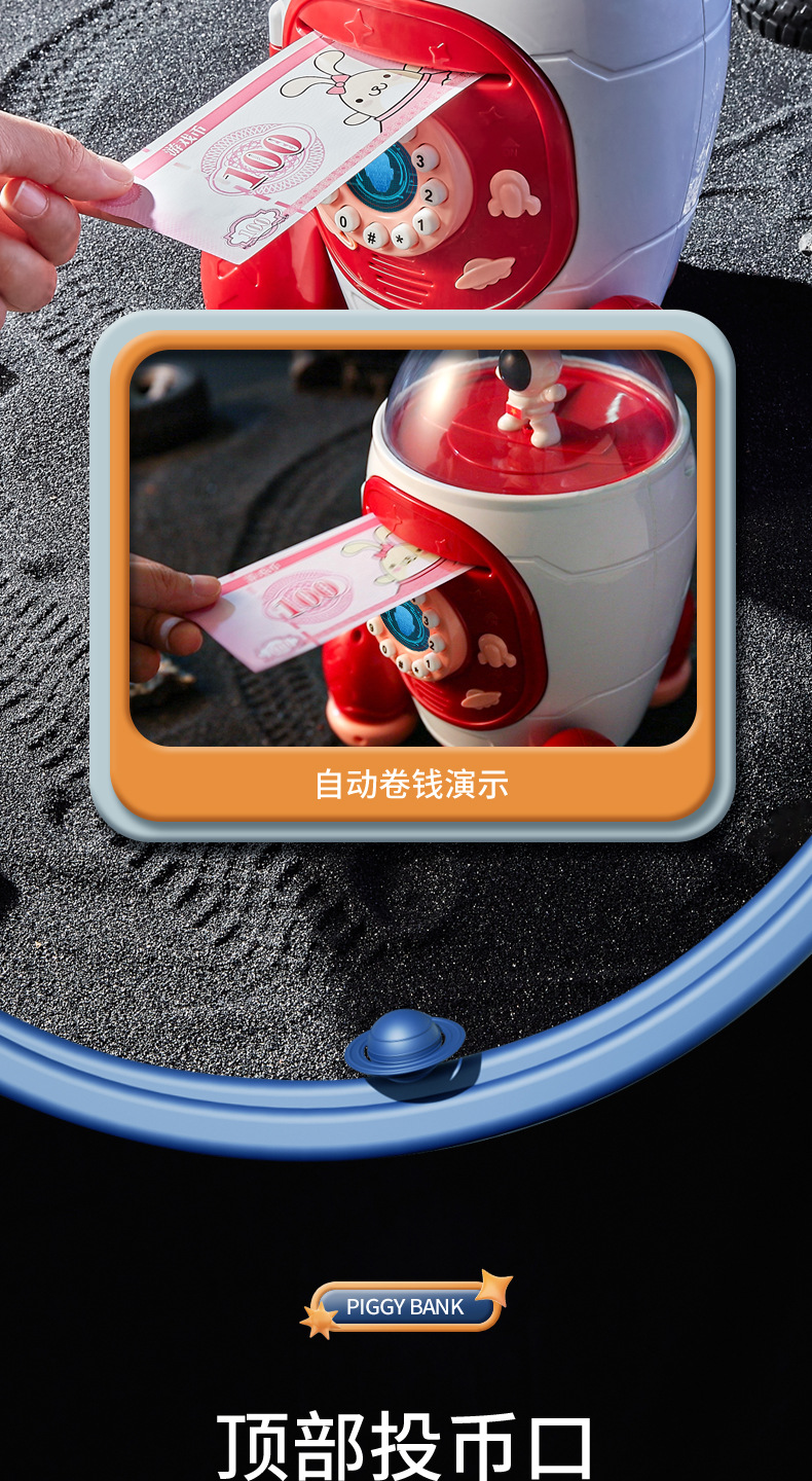 火箭存钱罐详情-1_07