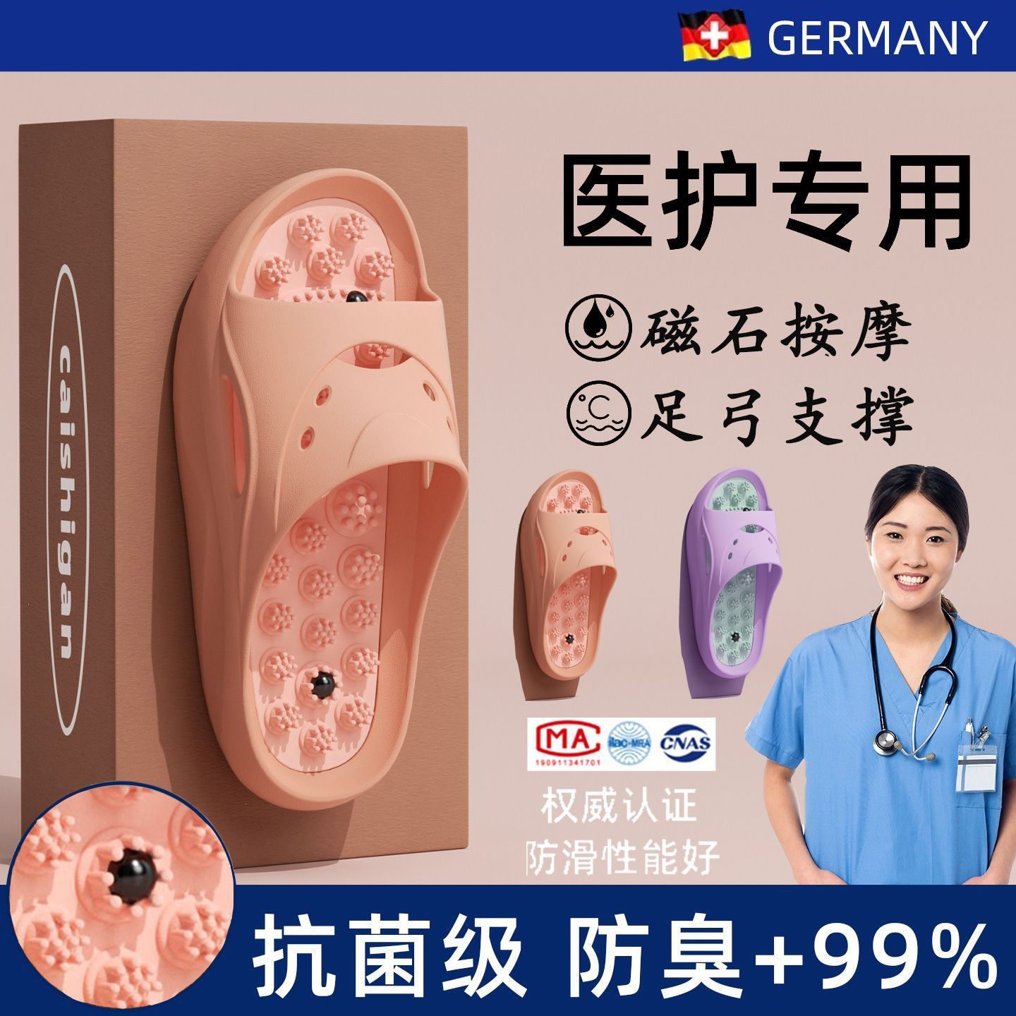 Red skin [for medical care | large particle magnet massage acupoints]