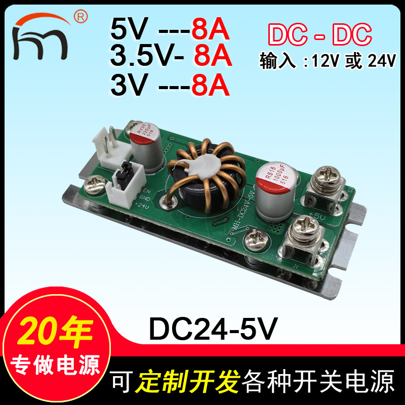 5V8A 5V10A 3.5V8A Constant Current Switching Power Supply for Electrolytic Cells, Constant Current Non-Constant Voltage Power Supply Dc24-5V 5V8A 5V10A 3.5V8A Constant Current Switching Power Supply for Electrolytic Cells, Constant Current Non-Constant Voltage Power Supply Dc24-5V