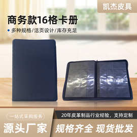 商务款16格卡册大容量名片收纳册多卡位pu皮革收藏本夹卡包卡册