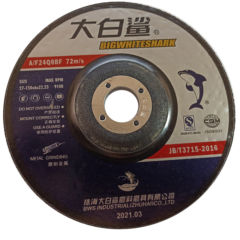 广东珠海大白鲨150*6*22树脂纤维增强砂轮片打磨片6寸磨片