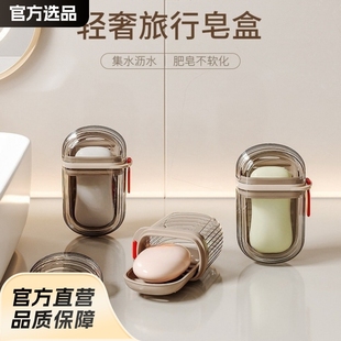 Soap Box Travel Portable Mini Soap Box Sealed Drain Soap Box with Lid Transparent Light Luxury Premium