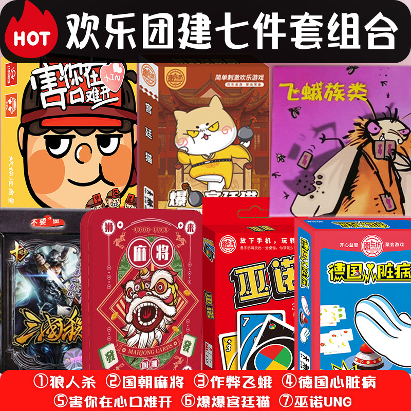 해피 팀 빌딩 보드 게임 조합(총 7개 모델)